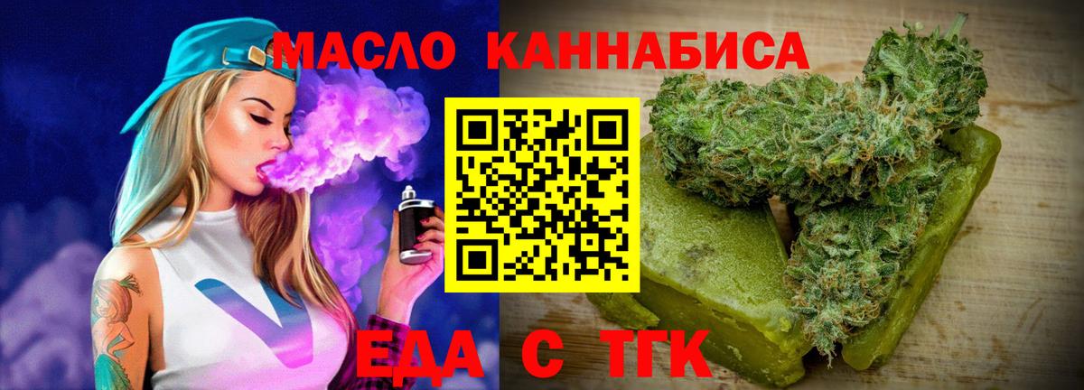 Печенье с ТГК марихуана Урюпинск