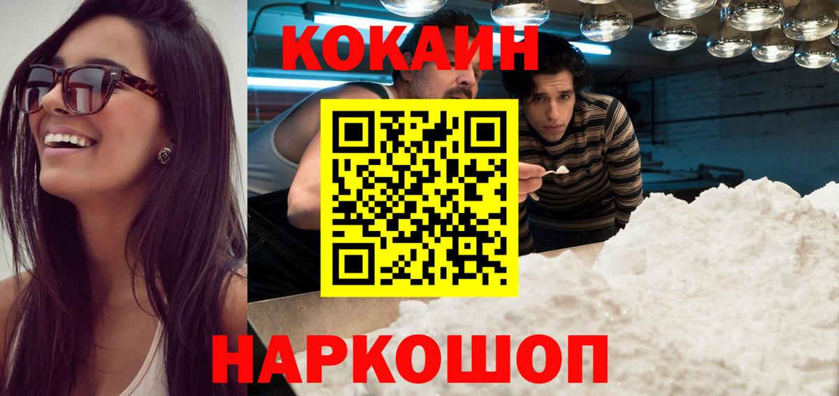 КОКАИН FishScale Урюпинск