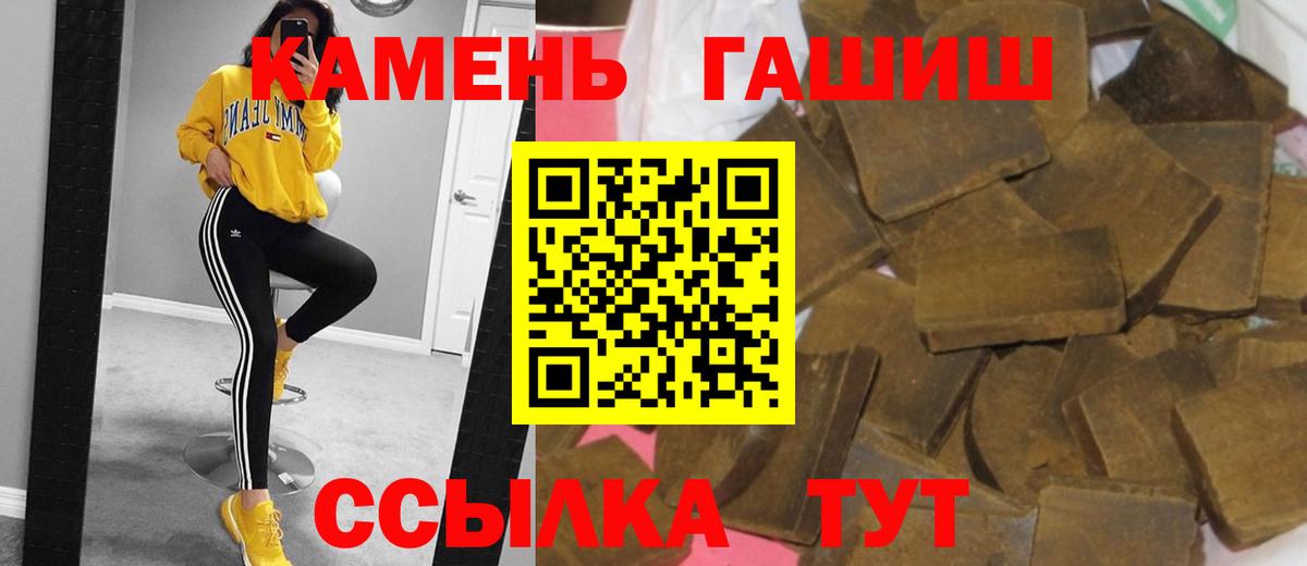 ГАШИШ Ice-O-Lator  Гашиш 40% ТГК  ГАШ  Урюпинск  Вход с VPN 