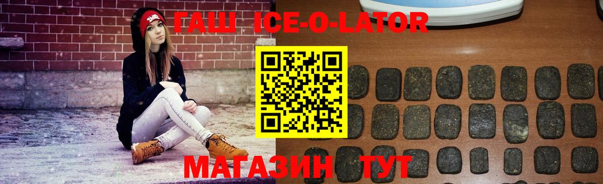 ГАШ Изолятор Урюпинск