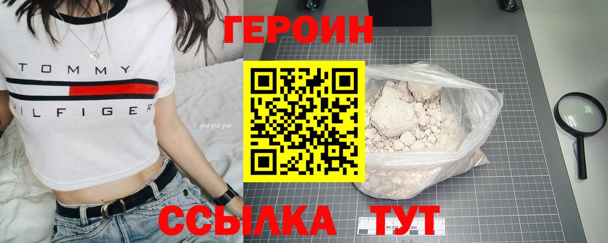Героин гречка Урюпинск