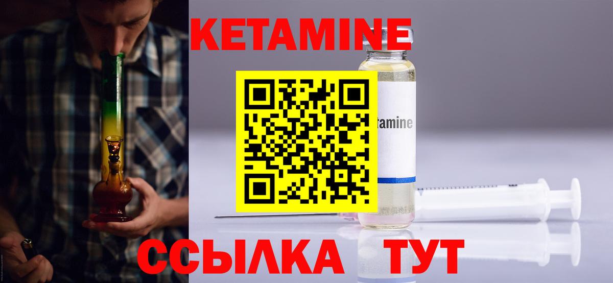 КЕТАМИН VHQ  Кетамин ketamine  mega рабочий сайт  Вход с VPN  Урюпинск 