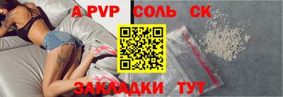 соль курить ск Краснодар