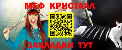 MESCALINE Краснознаменск