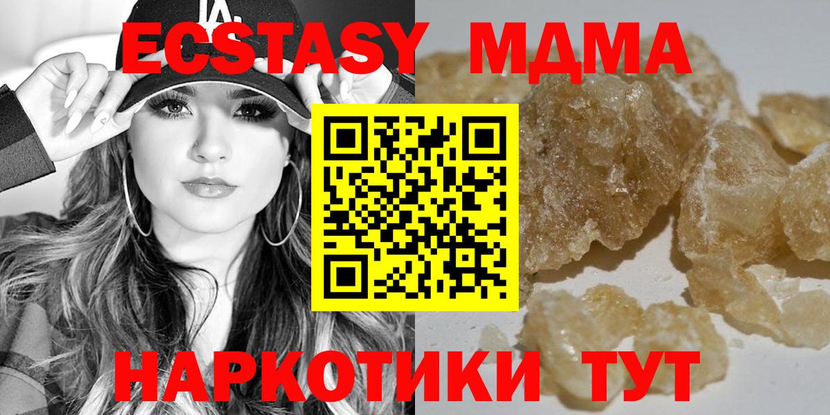 Урюпинск  МДМА молли  МДМА  Вход с VPN  МДМА молли 