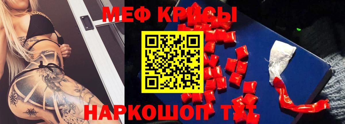 Урюпинск  Меф  Меф 4 MMC  Вход с VPN  где купить наркотик  МЕФ mephedrone 