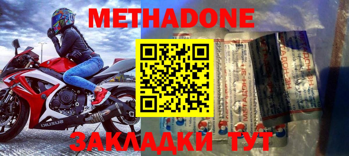 МЕТАДОН мёд  нарко площадка как зайти  Урюпинск  Вход с VPN  Метадон кристалл 