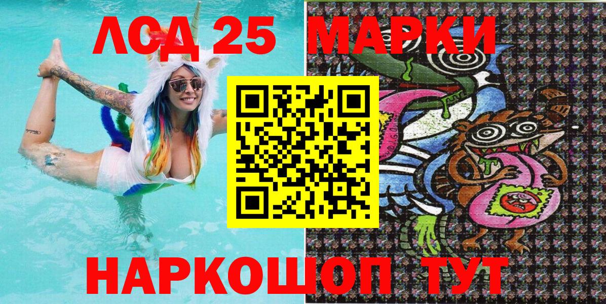 Марки 25I-NBOMe 1,5мг Урюпинск