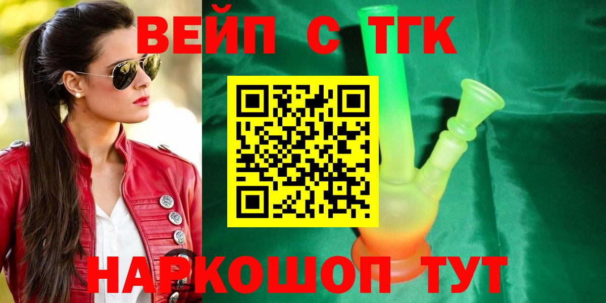 ссылка на мегу рабочий сайт  Дистиллят ТГК гашишное масло  ТГК жижа  Вход с VPN  Урюпинск 