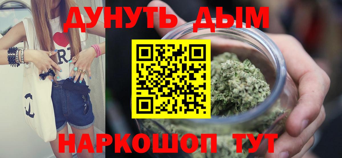 Бошки Шишки марихуана Урюпинск